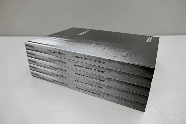 Publication of Lada Nakonechna's printed catalogue ‘Disciplined Vision’