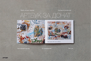 We present to you the artbook of Bohdan Buchkovsky for the exhibition "Graze Pavlo the cowww"