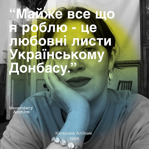 Вітайте останню трійку мисткинь, стейтменти яких увійшли до другої едиції проєкту Secondary Archive "Художниці у війні"