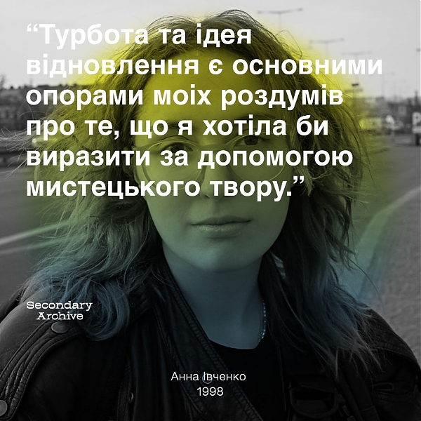 Зустрічайте ще трьох художниць, які долучилися до проєкту Secondary Archive "Художниці у війні"