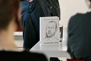 ‘According to Kyiv Time’: Presentation of Kostyantyn Doroshenko's book