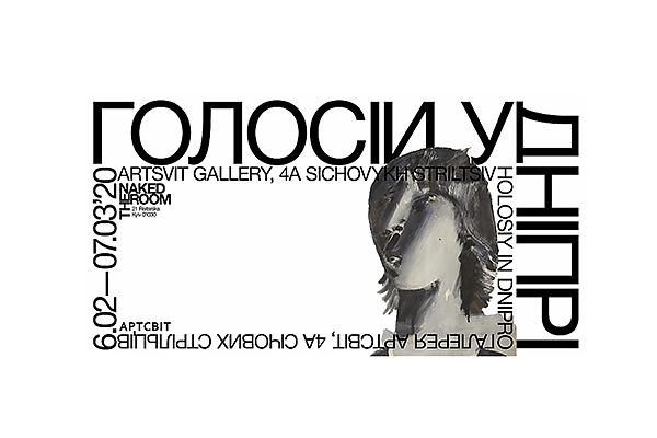 HOLOSIY IN DNIPRО
