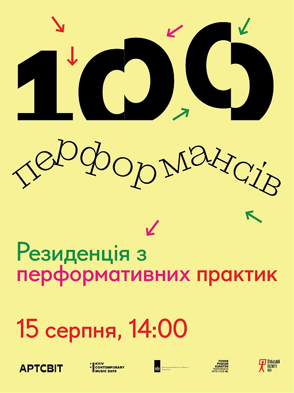 Відкритий показ робіт Резиденції з перформативних практик «100 перформансів»