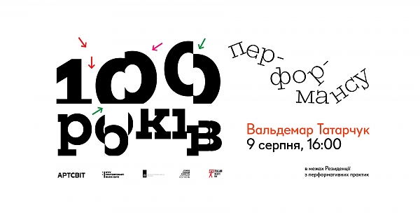 Артіст-ток «100 років перформансу» Вальдемара Татарчука