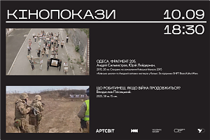 Наша кінопрограма добігає кінця: встигніть відвідати останній сеанс