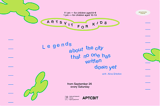 ARTSVIT FOR KIDS. LEGENDS ABOUT THE CITY