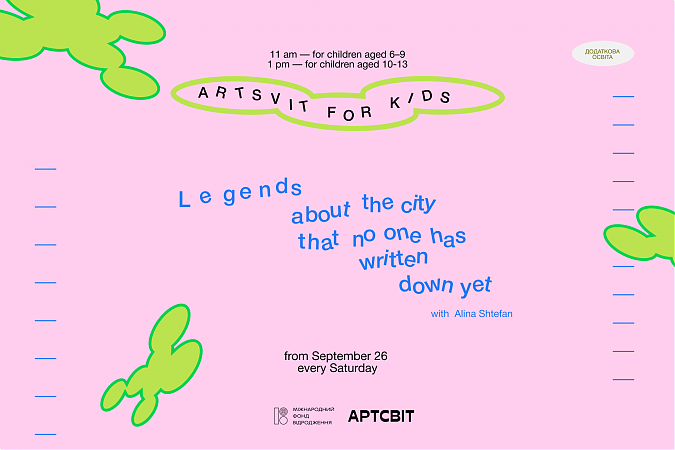 ARTSVIT FOR KIDS. LEGENDS ABOUT THE CITY