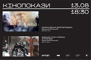 Післязавтра чекаємо вас на першому сеансі нашої кінопрограми
