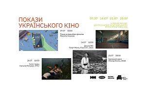 Покази українського кіно продовжуються!