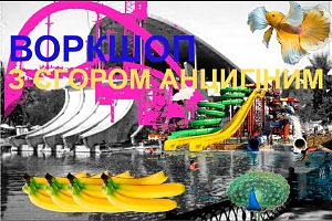 Художники дітям: творимо власне Дніпро разом!