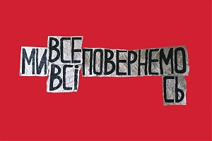 З 24 грудня галерея Артсвіт — на канікулах!