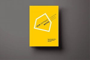 Триває збір коштів на видання книги “Усім потрібне житло" українською