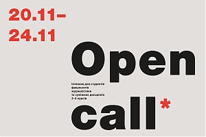 Open call. Як писати про культуру аби не було соромно
