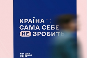 «Країна сама себе не зробить» — в галереї Артсвіт відкриється виставка плакатів