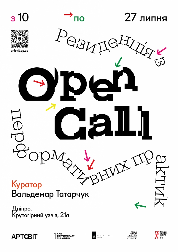 Оголошуємо Open Call на Резиденцію з перформативних практик