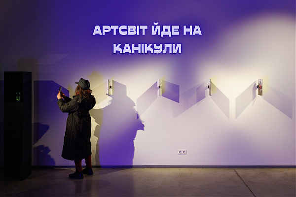 Поспішаємо повідомити, що з 24 грудня галерея Артсвіт йде на канікули!