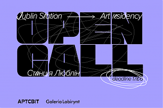 Резиденція Lublin Station | Open call