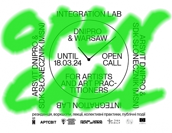 We announce an OPEN CALL for participation in the Integration Lab project