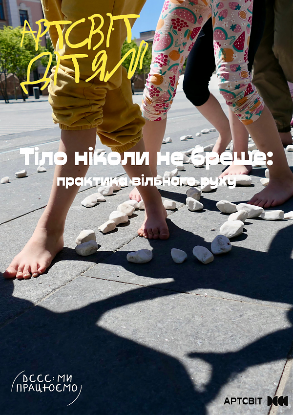 Come to the summer workshop as part of the "Artsvit for Kids" project