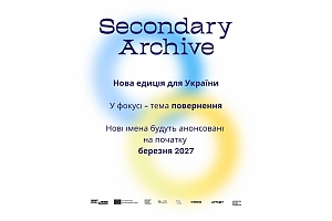 Додаткова едиція імен українських мисткинь на Secondary Archive