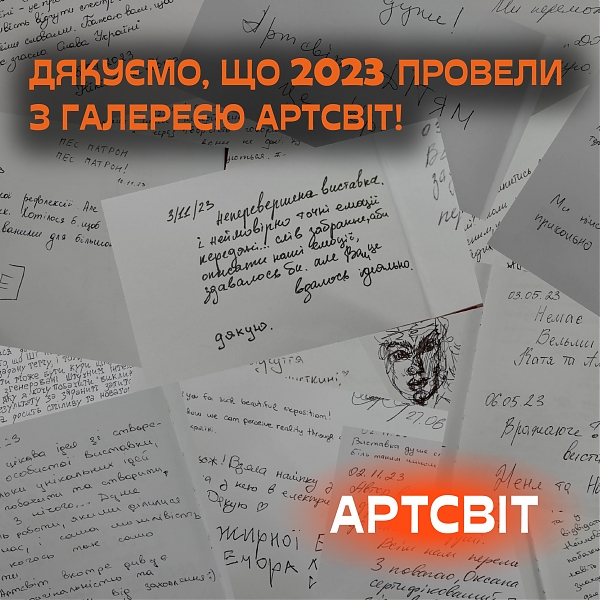 2023 Summary